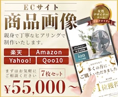 ちょいダサ脱却！ECサイト商品画像プロが作ります 大切な商品の魅力はお客様に届いていますか？【7枚セットが得】