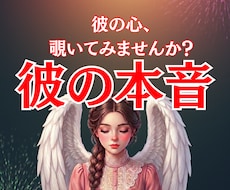 彼を待つか手放すか…迷えるあなたのために霊視します イメージ1