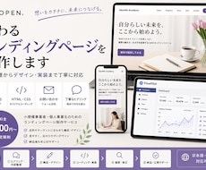 伝わるランディングページを制作します イメージ1