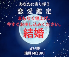 婚活・結婚の悩み◆あなただけの鑑定書を作成します イメージ1