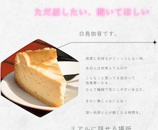 言葉にならない気持ちを汲みとります イメージ1