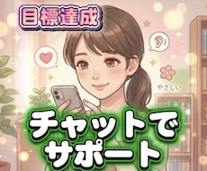 元保健室の先生が目標達成をサポートします スパルタではなく味方！毎日の小さな頑張りを全力大絶賛します