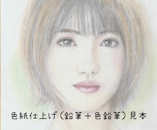 お写真からやさしい雰囲気のリアルな肖像画を描きます （鉛筆・色鉛筆）　プレゼント　アイコン　記念に