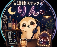 お話お聞きします イメージ1