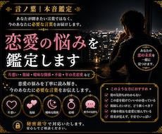 恋愛の迷いを整理し、進むべき方向をお伝えします イメージ1