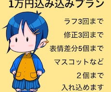 SDイラスト作成します イメージ1