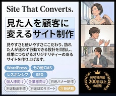 簡易HPツールで、更新しやすいリニューアル承ります イメージ1
