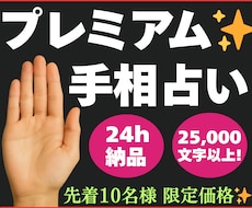 画像解説付き手相占いいたします ボリューム鑑定文と分かり