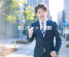 どん底を経験した私が聴くチャット相談承ります 自己破産経験の私が、お金の絶望や生活の不安を受け止めます。