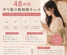48時間ゆっくりお話ききます 48時間、あなたのペースでゆっくりお話しできます♡
