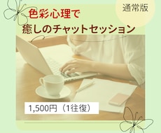 色彩心理であなたの心を解きほぐします イメージ1