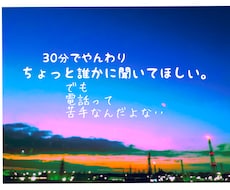 30分！！今からちょっとだけチャットでお話聞きます イメージ1