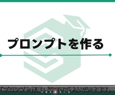 動画教材：13時間越えのAI学習用教材を販売します 70レッスンで徹底網羅。プロンプトエンジニアが教える集大成！