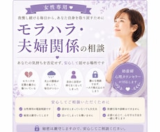 モラハラ・夫婦関係に寄り添います 誰にも信じてもらえない苦しさを受け止めます