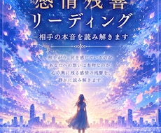 相手の本音を読み解きます イメージ1