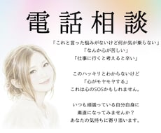 言葉にできないその思いお話し聞きします イメージ1
