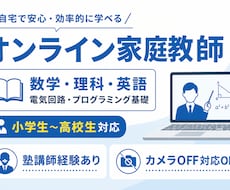 小学生～高校生の学習を分かりやすくサポートします イメージ1