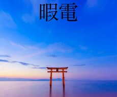 どんな愚痴でも‼︎ただの話しのお相手もします イメージ1