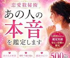 恋愛数秘術で運命のお相手を鑑定します イメージ1