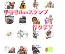 お子様ご家族、ペットのスタンプ作ります イメージ1