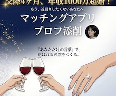 交際4ヶ月スピード婚/写真プロフィール添削します イメージ1