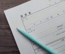 大企業志望者向け！ES添削やります イメージ1