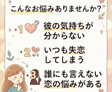 10人以上の恋愛経験から本音で相談に乗ります イメージ1
