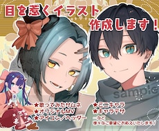 アイコン・サムネ・キャラデザ・立ち絵など承ります その他、歌ってみた/オリジナルMV/挿絵/SDキャラなど