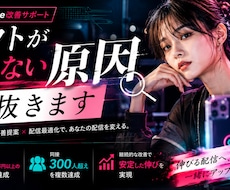 ライブ配信の継続改善を伴走します 毎週の配信改善をチャットで伴走