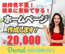 Ameba Owndでサイト作成を代行します お気に入りのホームページを作成します