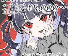 SNS用アイコンを描きます イメージ1