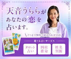 恋愛特化/恋の答えを導きます イメージ1