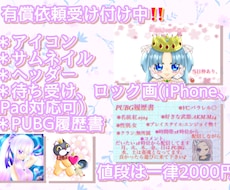 アイコン、サムネ、待ち受け画像描かせていただきます イメージ1