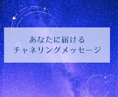 魂のメッセージ届けます イメージ1