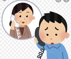 親身になって、お話を聴きます イメージ1
