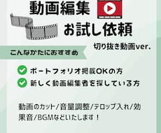 あなたの配信、全力で切り抜きます お試しにピッタリ！気軽にご依頼ください！