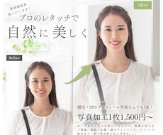婚活・お見合い写真自然に盛ります イメージ1