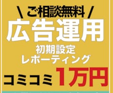 事前にビデオ相談します 運用に不安がある方！広告運用のご相談を承ります。