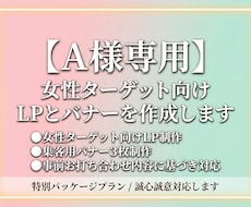 A様専用 女性向けLPとバナーを作成します FP・講師業専門　想いを「やさしい安心感」に変えて形にします
