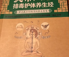 体質タイプをチェックします イメージ1