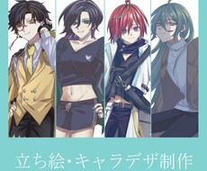 TRPG･ゲーム用の立ち絵を制作します イメージ1