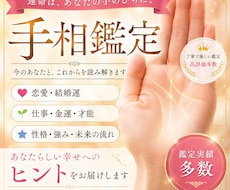 手相を丁寧に読み解きます恋愛・仕事・金運・総合ます イメージ1