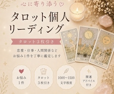 心を軽くするタロット鑑定します イメージ1