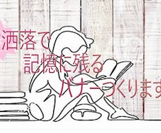 お客様と一緒に記憶に残るデザインを作ります イメージ1