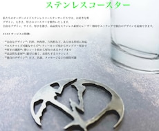 オリジナルコースター形デザイン大きさ自由で作れます イメージ1
