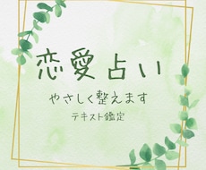 nagi｜やさしく恋愛占います イメージ1