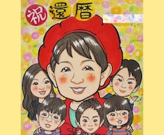 似ていて可愛い♡似顔絵【色紙納品】描きます 結婚祝い・還暦祝い・記念日に✨お写真からお描きします！