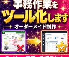 事務作業をブラウザツールに変えます 経費精算・集計・帳票をボタン1つで完成