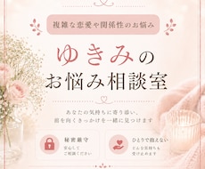 元女風ユーザー・現女風カウンセラーが悩みを伺います イメージ1