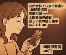 3時間即レス♡眠れない夜、そばにいます 基本21:00〜2:00の間(ご希望の時間がある方は要相談)